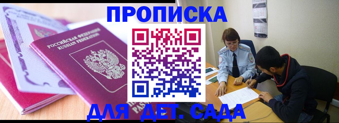 временная регистрация адрес в Ливны