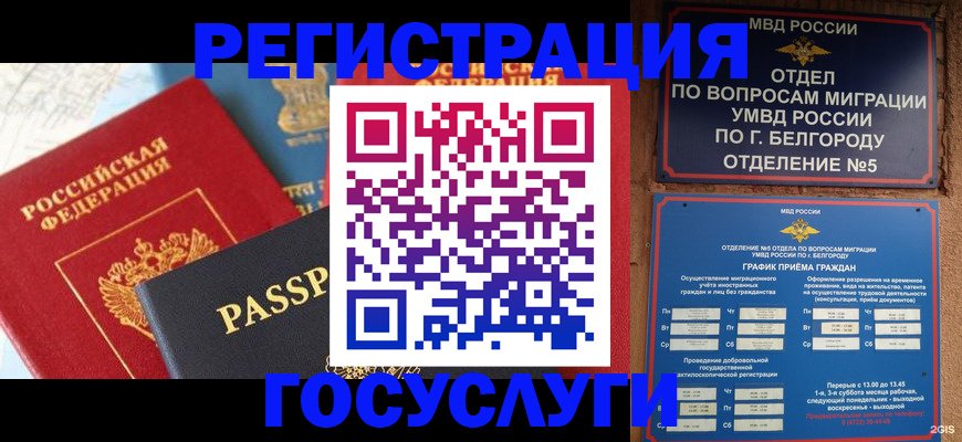 регистрация для школы в Ливны