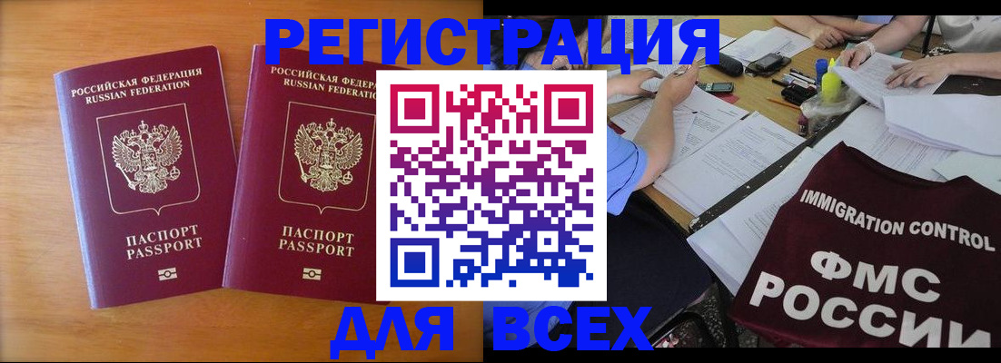купить прописку в Ливны